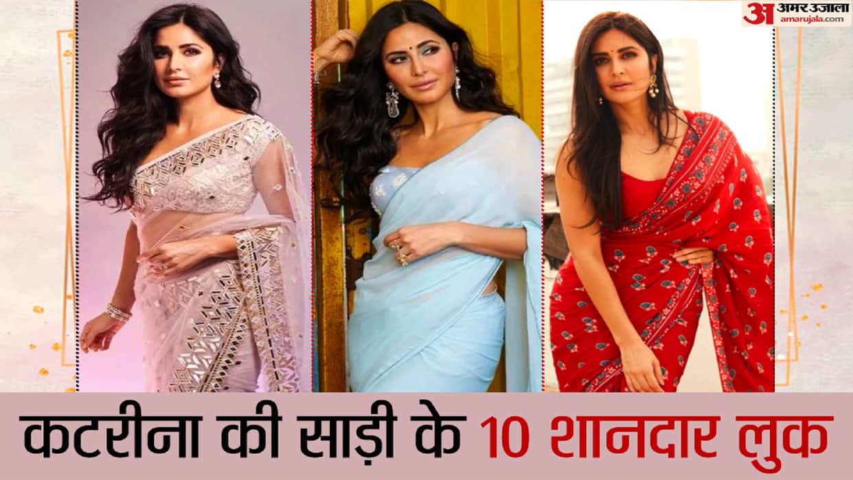 Katrina Kaif Sarees Collection Photos katrina Birthday Special Fashion Tips