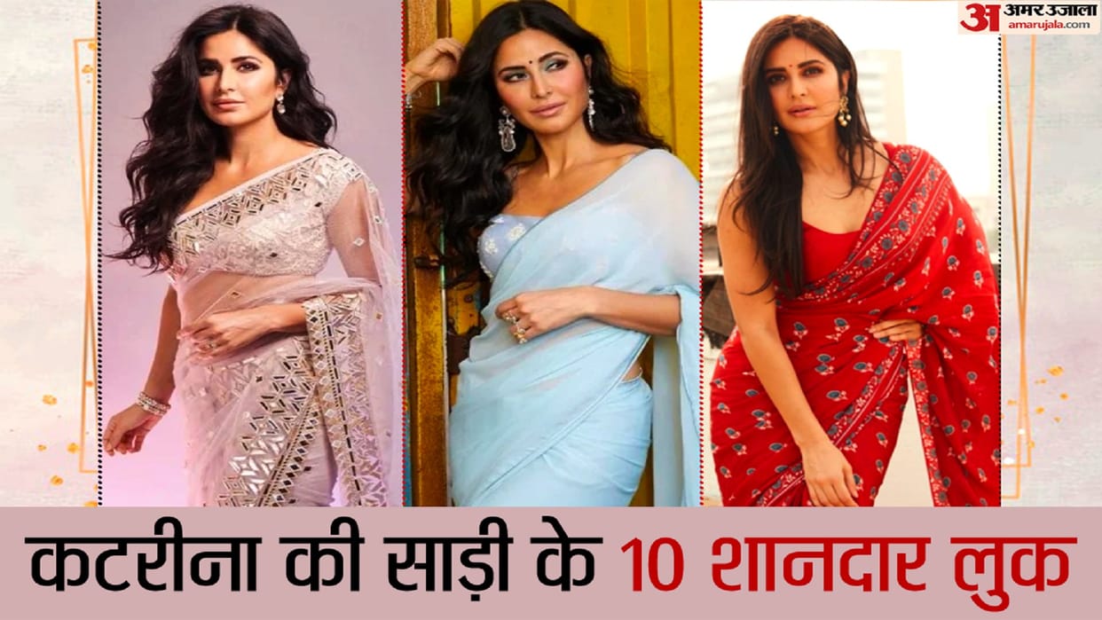 Katrina Kaif Sarees Collection Photos katrina Birthday Special Fashion Tips