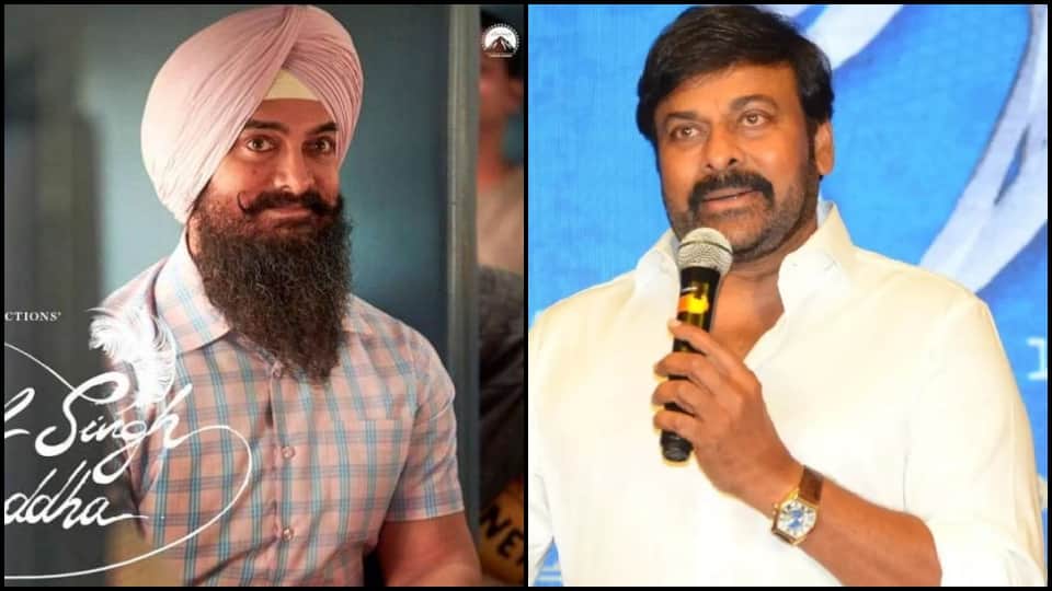 Laal Singh Chaddha south stars Chiranjeevi Naga Chaitanya promote aamir khan film by social media post ss rajamouli sukumar Nagarjuna present in screening
