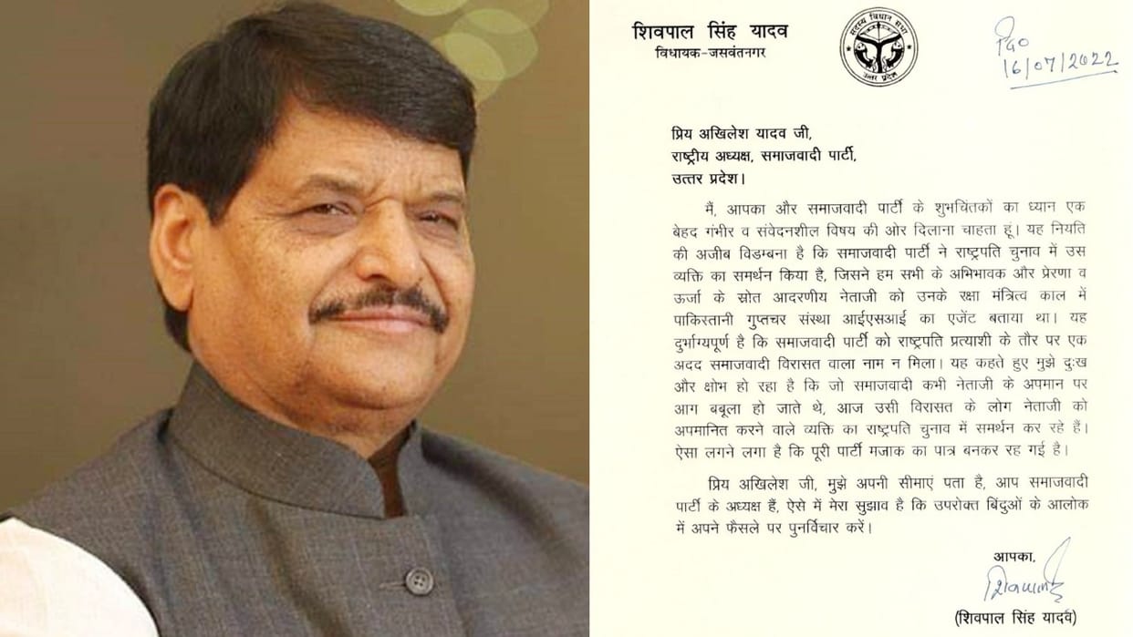Shivpal Singh Yadav says Akhilesh Yadav should think again to support Yashwant Sinha.