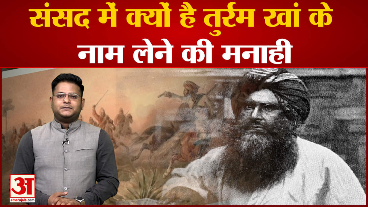 तुर्रम खान