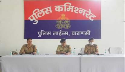 वाराणसी कमिश्नरेट पुलिस
