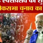 बीजेपी मिशन 2024