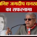 जगदीप धनखड़