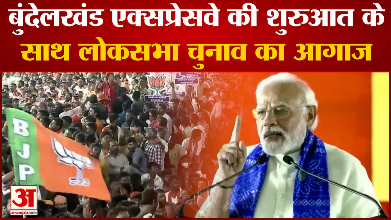 बीजेपी मिशन 2024