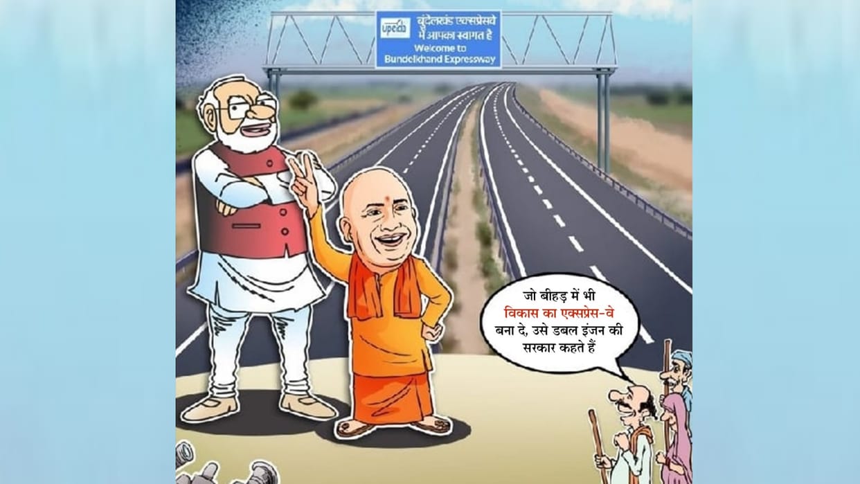 Bundelkhand express way inaugrated by Prime Minister Narendra Modi.