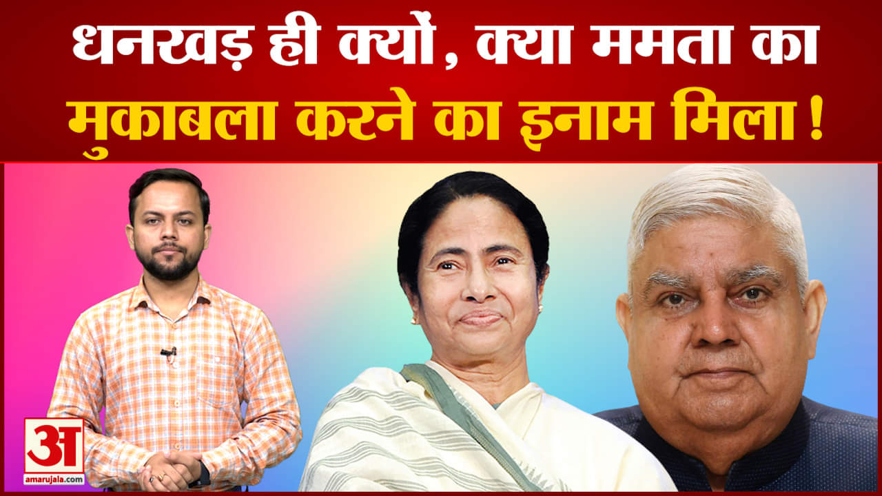 जगदीप धनखड़