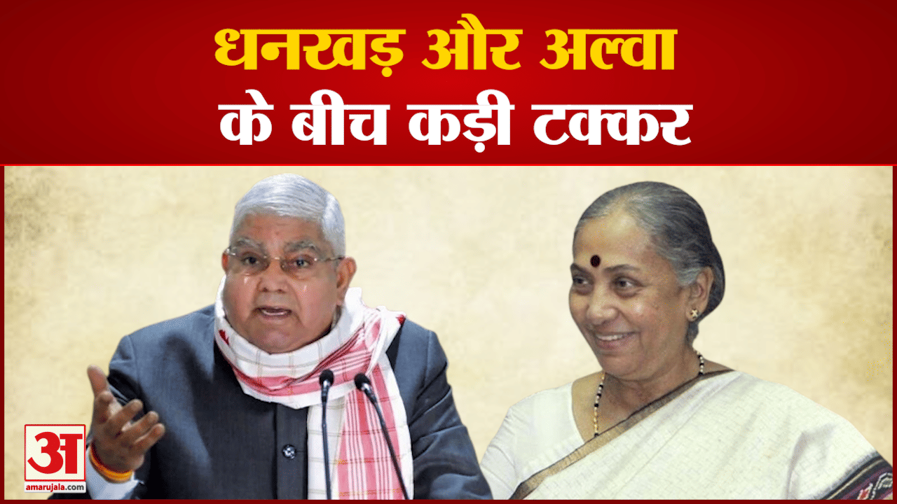 मार्गरेट अल्वा