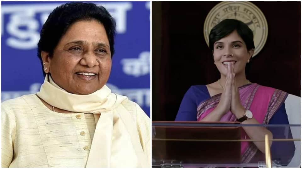 Movie based on mayawati watch this film madam chief minister to know more about formar cm of uttar pradesh