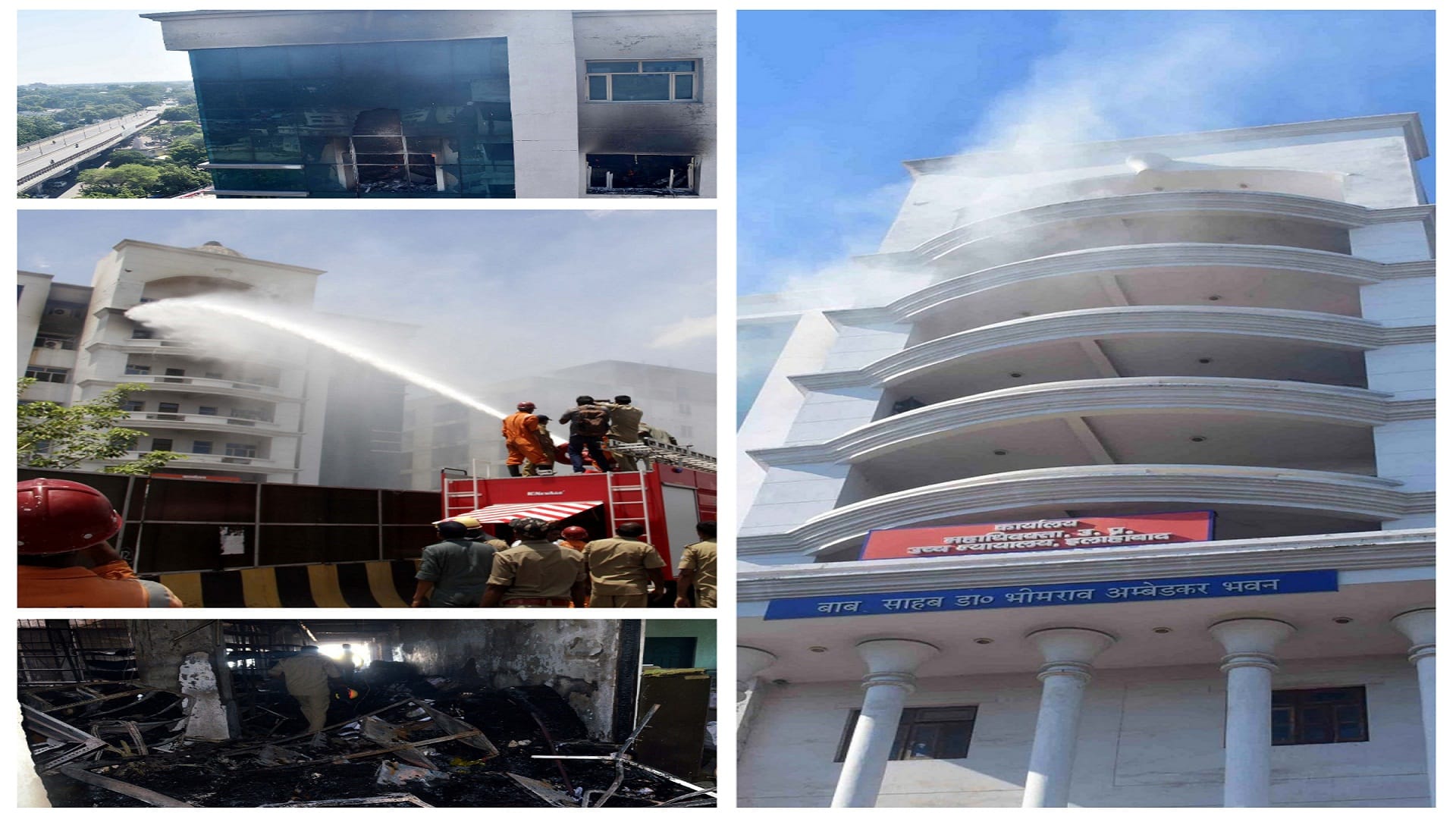 Prayagraj: The fire in the Advocate General's office reached the capital, CM Yogi ordered an inquiry