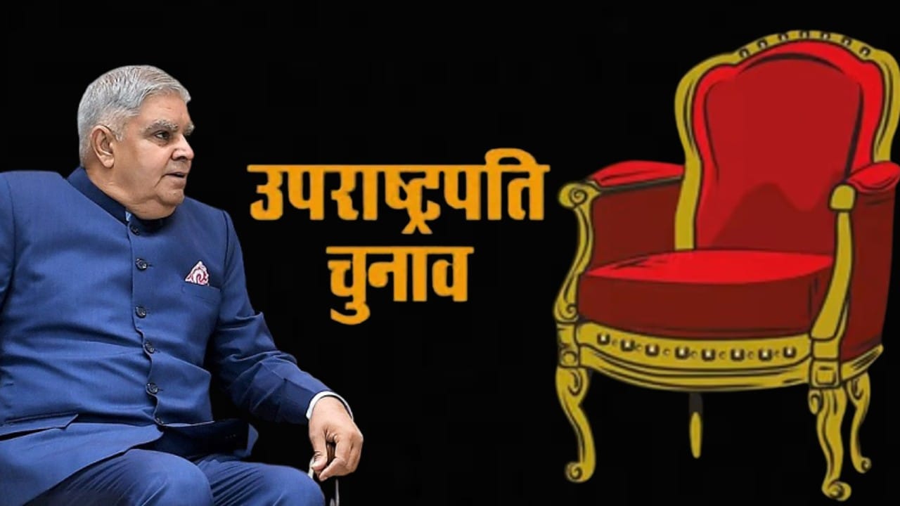 Vice President Election Which parties support the opposition and the NDA candidate?