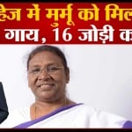 द्रौपदी मुर्मू