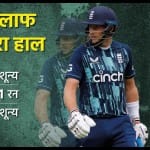 जो रूट