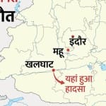 इंदौर से करीब 80 किमी दूर यह हादसा हुआ।