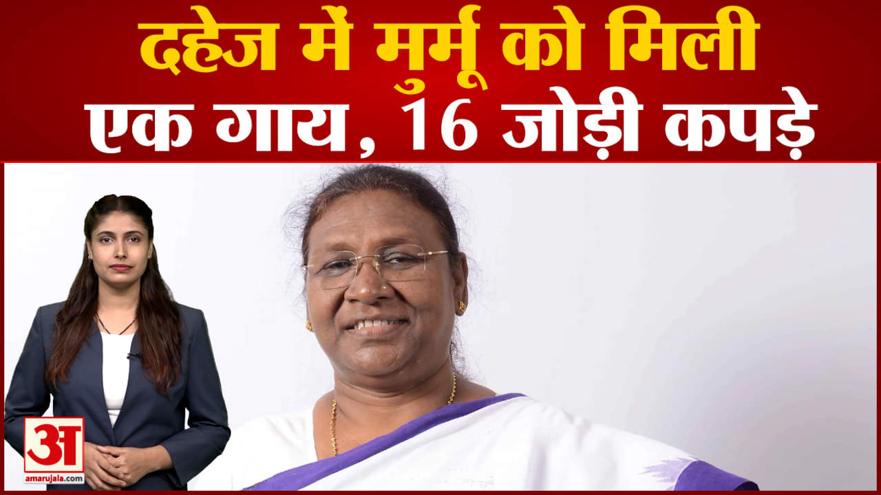 द्रौपदी मुर्मू