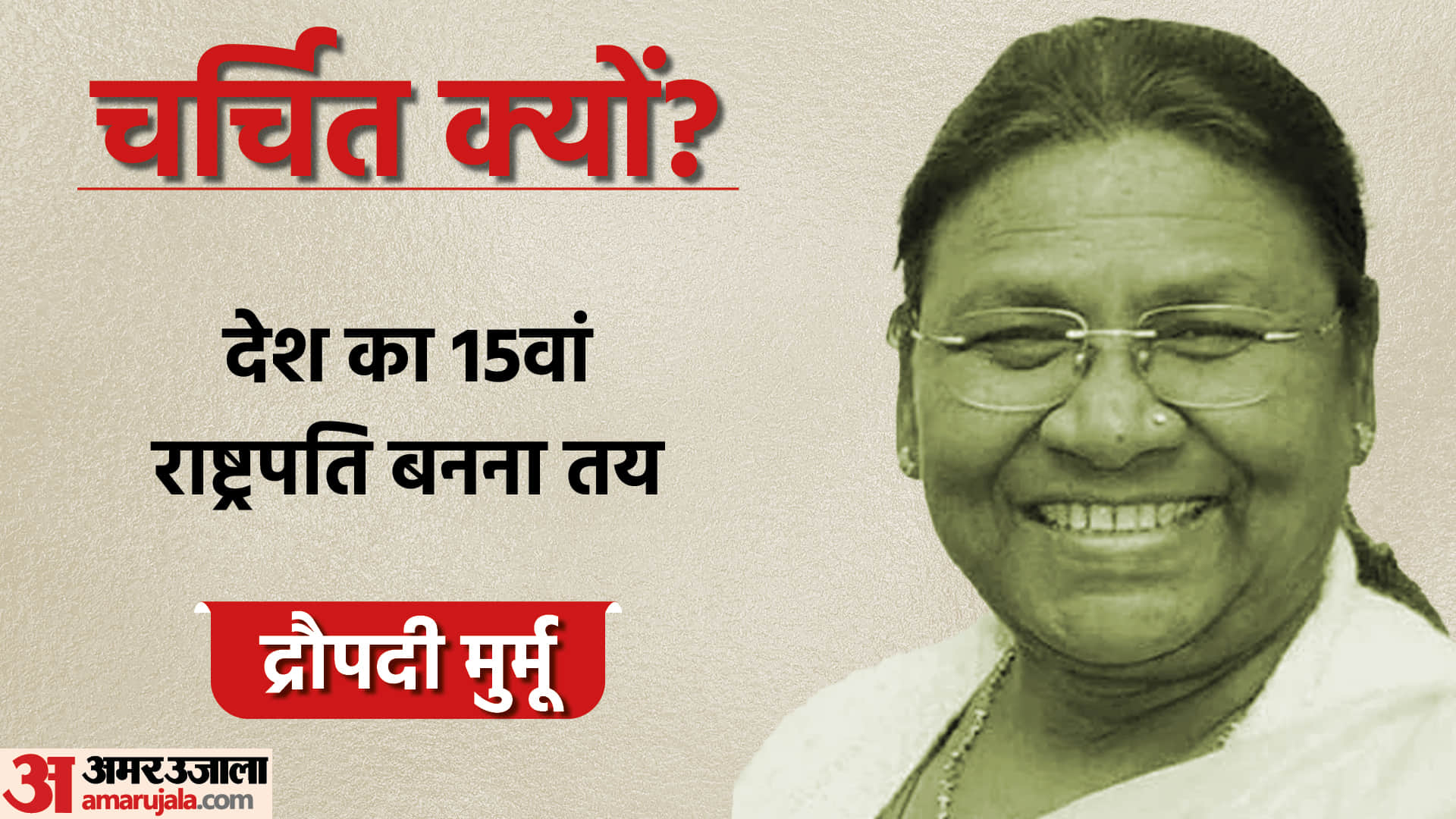 Facses Of The Day Draupadi Murmu Yashwant Sinha President Election Voting Jagdeep Dhankhar files nomination for the Vice President Latest News Update