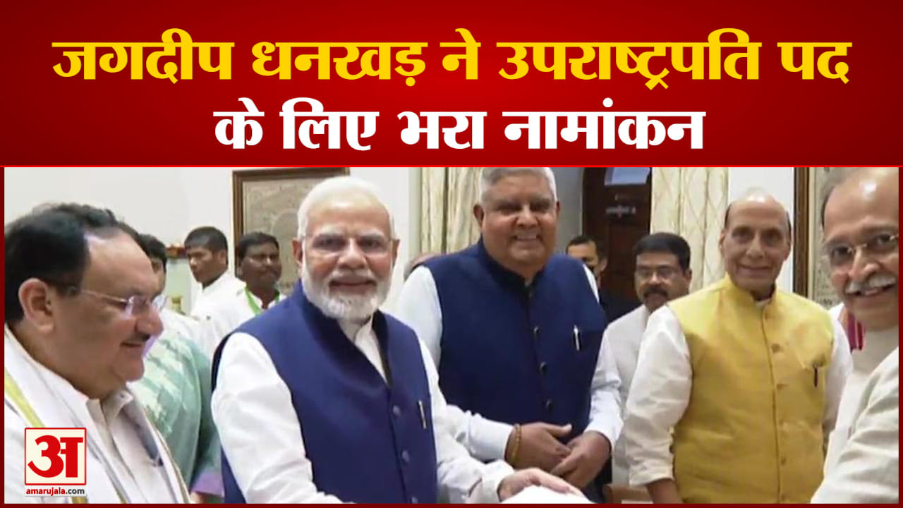 जगदीप धनखड़