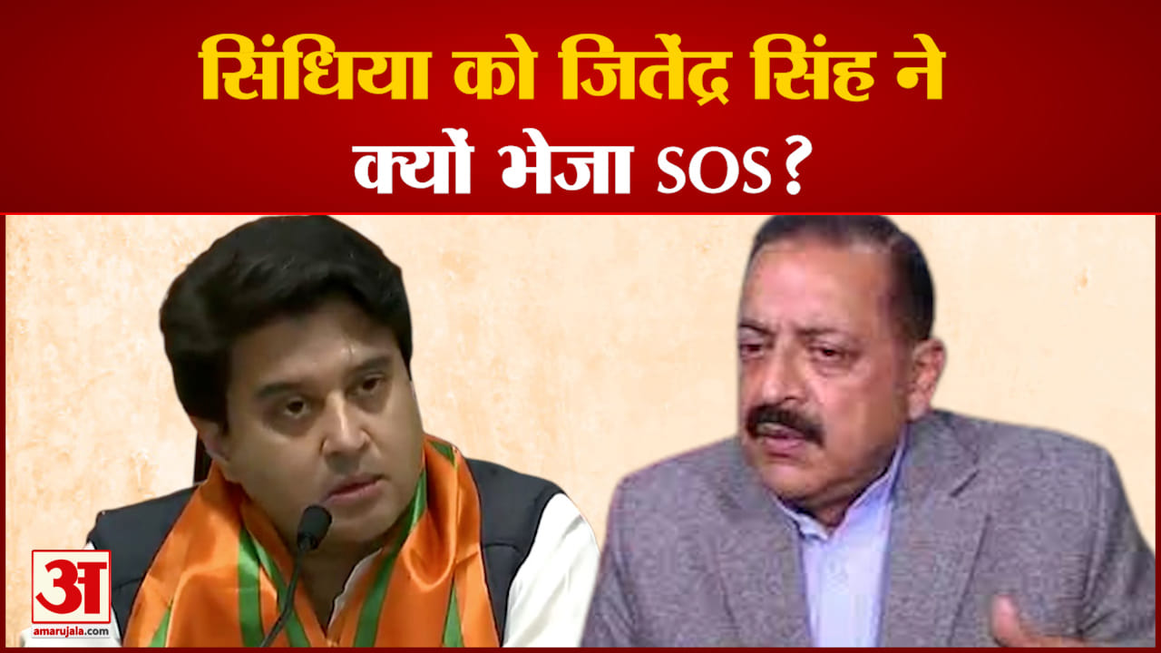 जितेंद्र सिंह