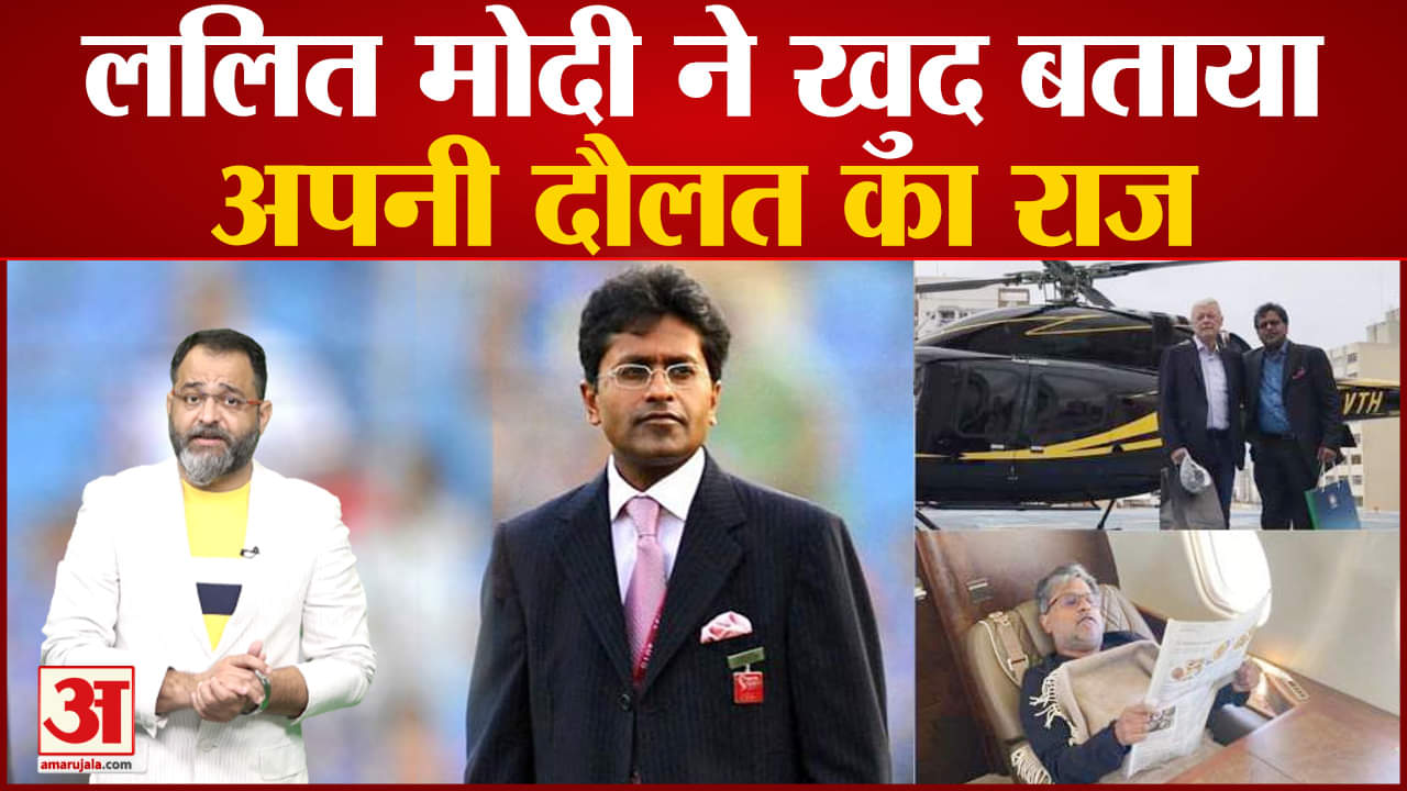 ललित मोदी