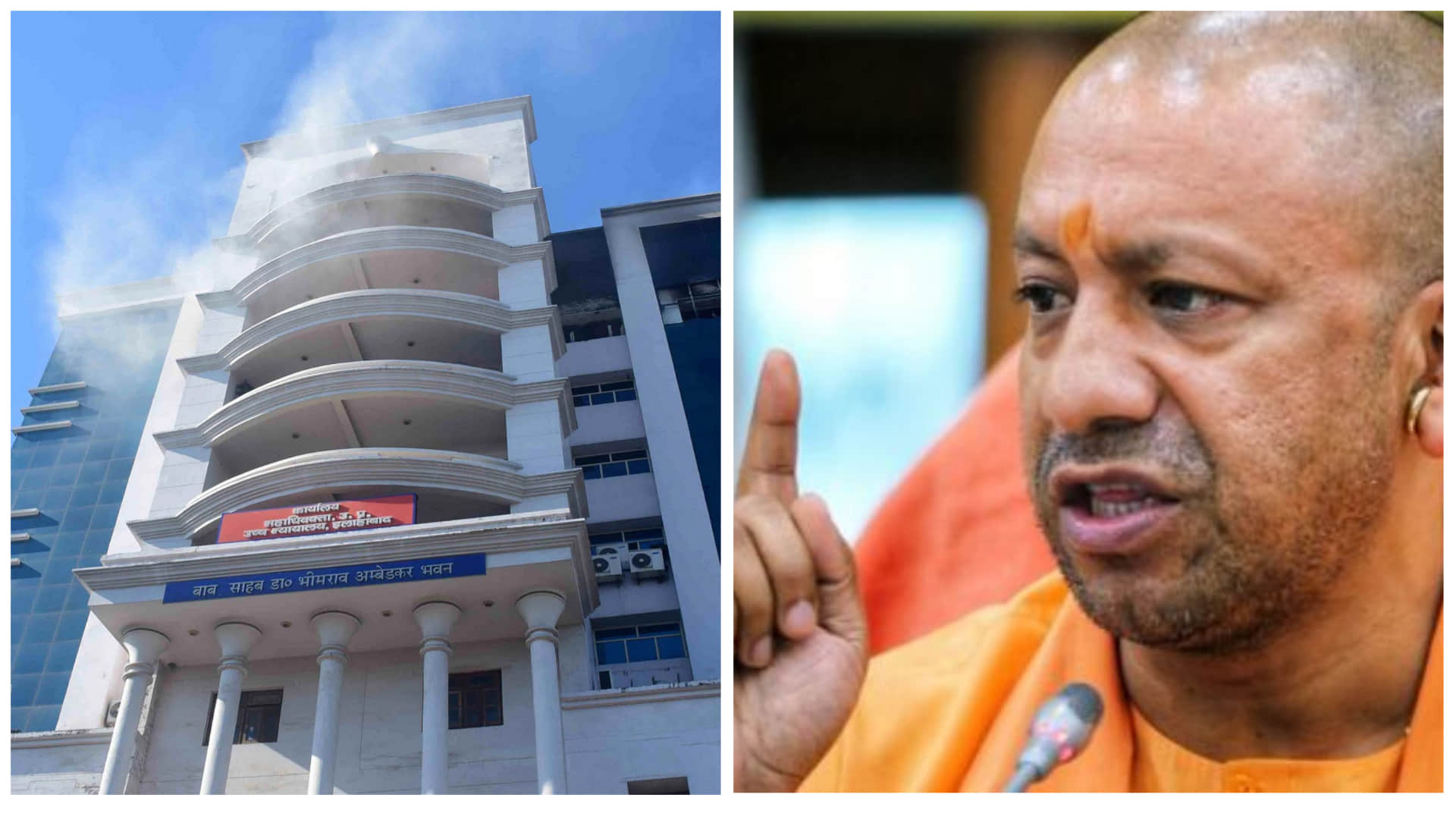 Prayagraj: The fire in the Advocate General's office reached the capital, CM Yogi ordered an inquiry