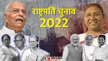 राष्ट्रपति चुनाव 2022
