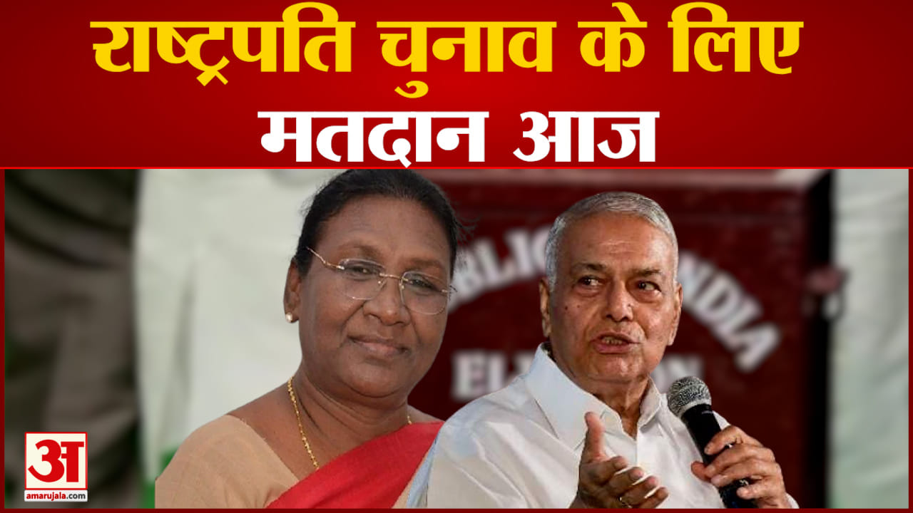 राष्ट्रपति चुनाव 2022