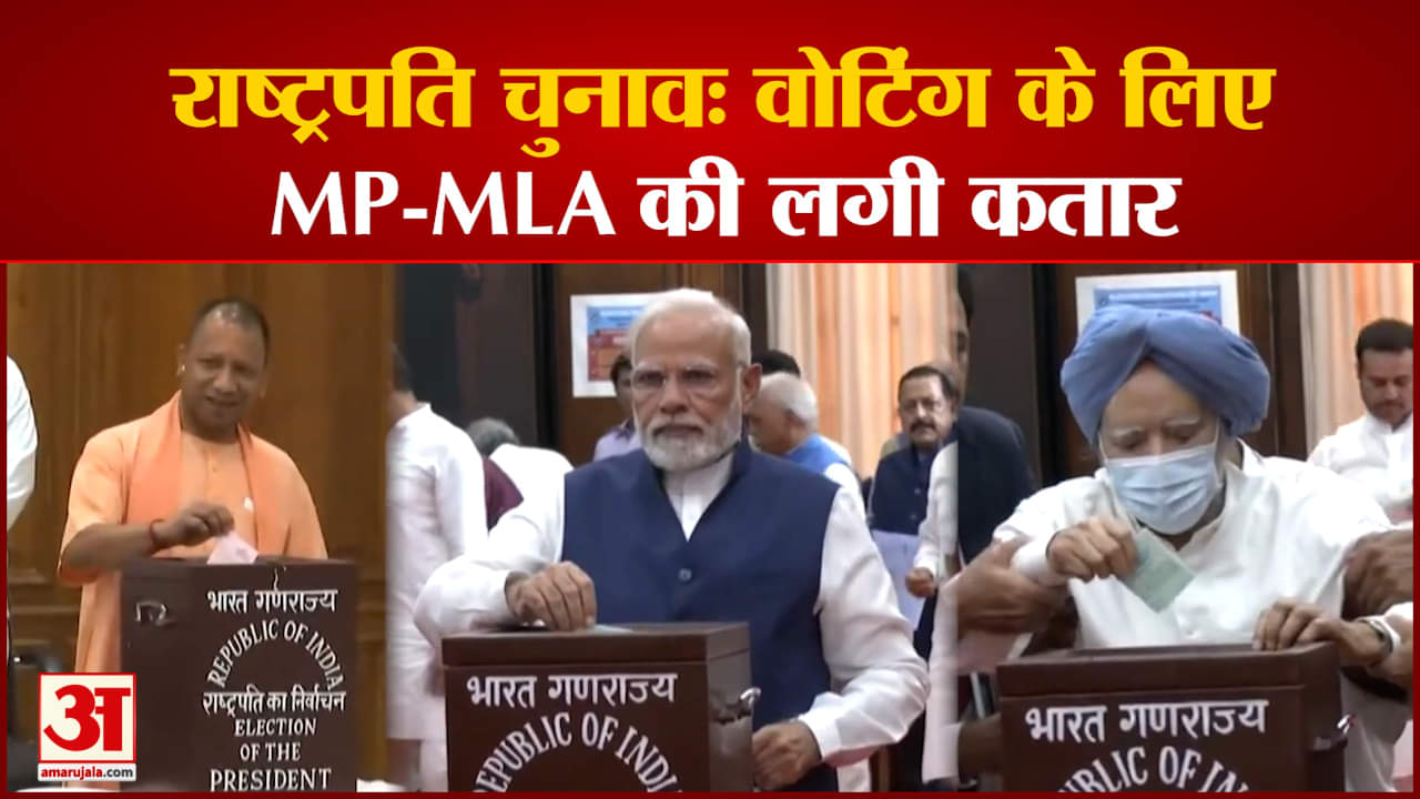 राष्ट्रपति चुनाव 2022