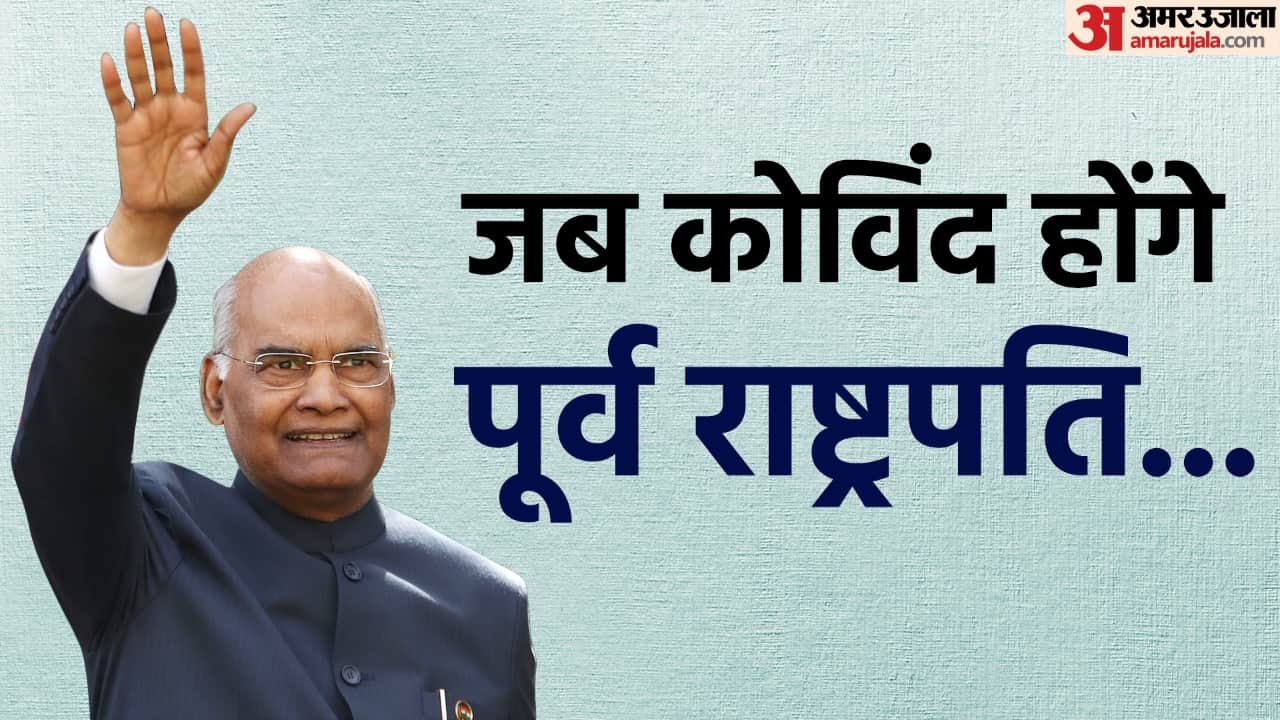 Ramnath kovind New bungalow, pension, facilities after retirement for the post of President of india