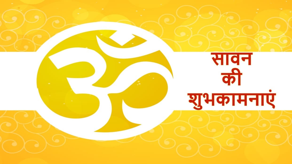Sawan Somwar 2022 Wishes Images Quotes Wallpapers Lord Shiva Mantra Facebook Whatsapp Status in Hindi
