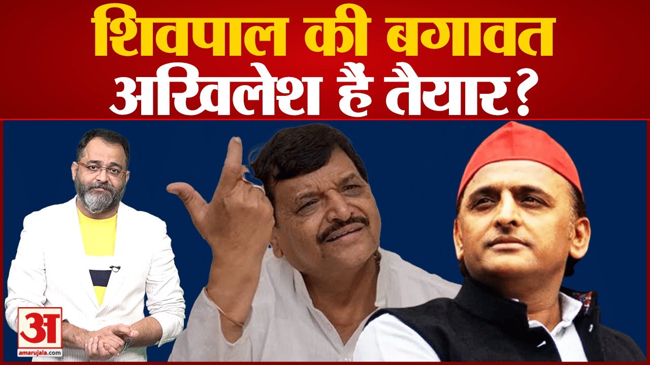 शिवपाल यादव