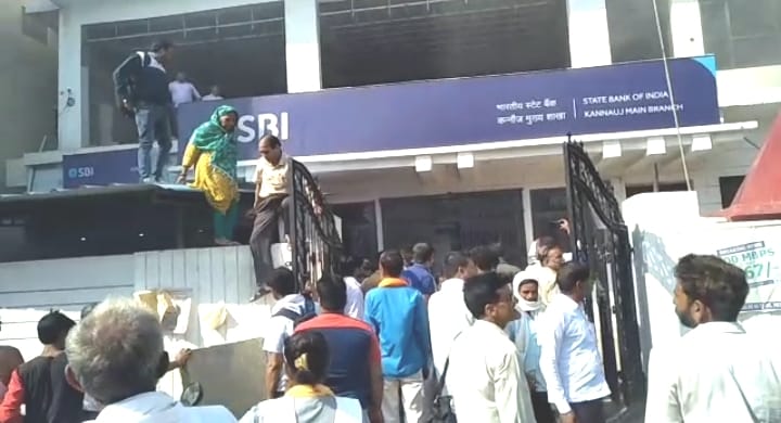 fire,kannauj,kannauj news,up news,sbi