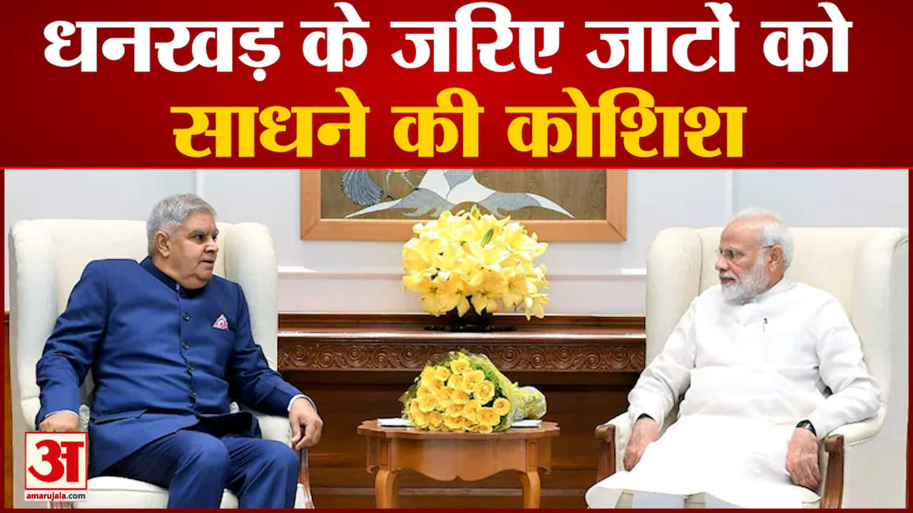 उप राष्ट्रपति चुनाव 2022