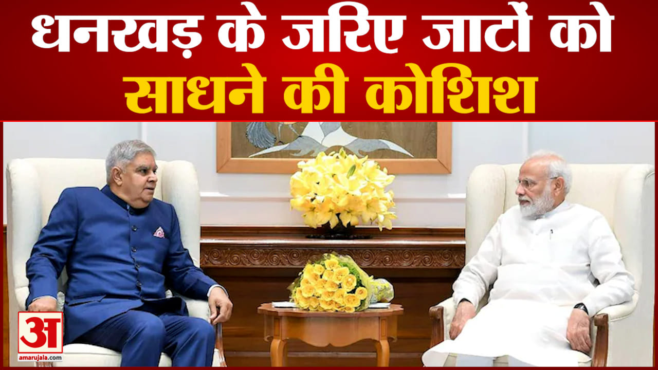 उप राष्ट्रपति चुनाव 2022