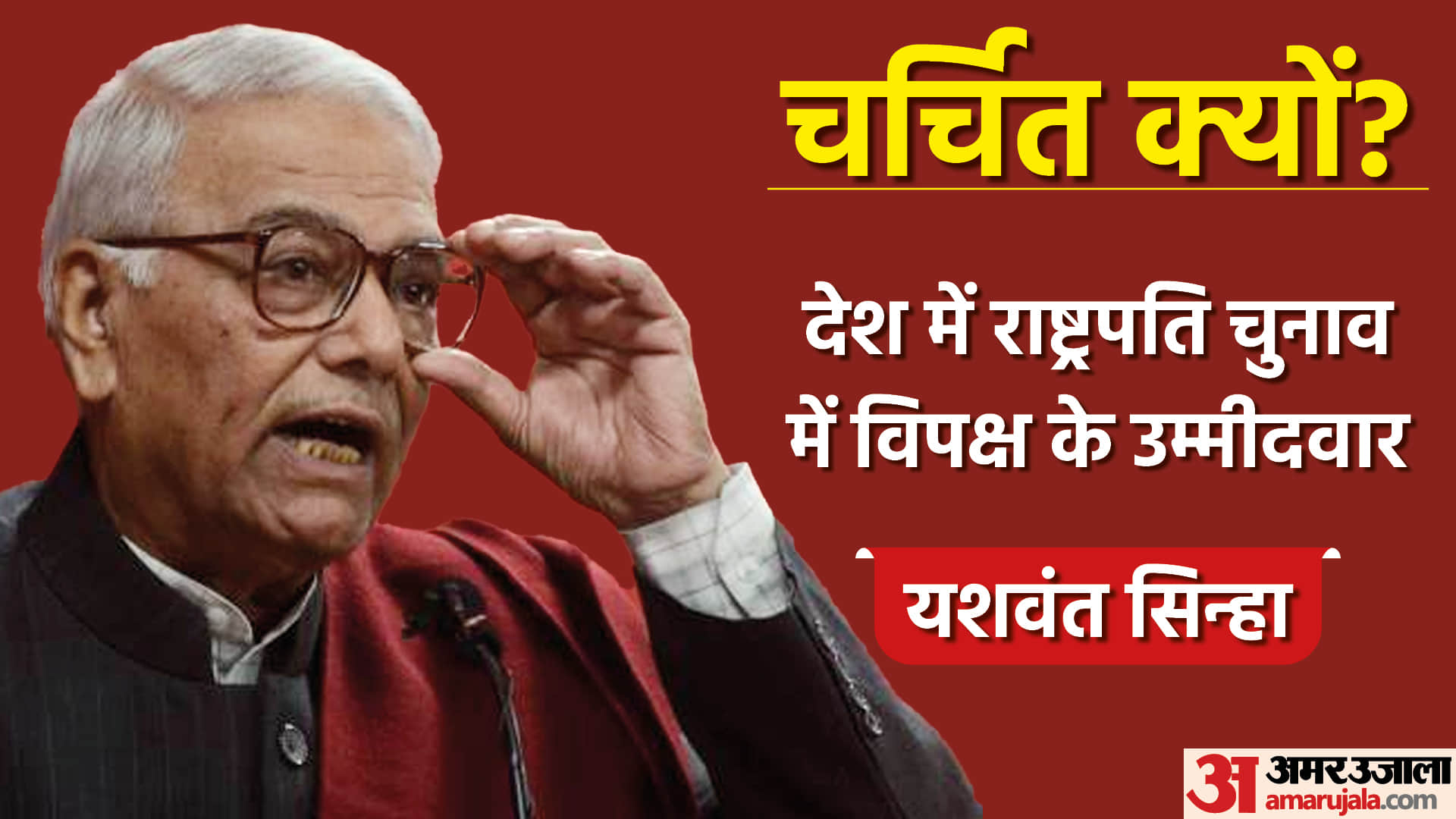 Facses Of The Day Draupadi Murmu Yashwant Sinha President Election Voting Jagdeep Dhankhar files nomination for the Vice President Latest News Update