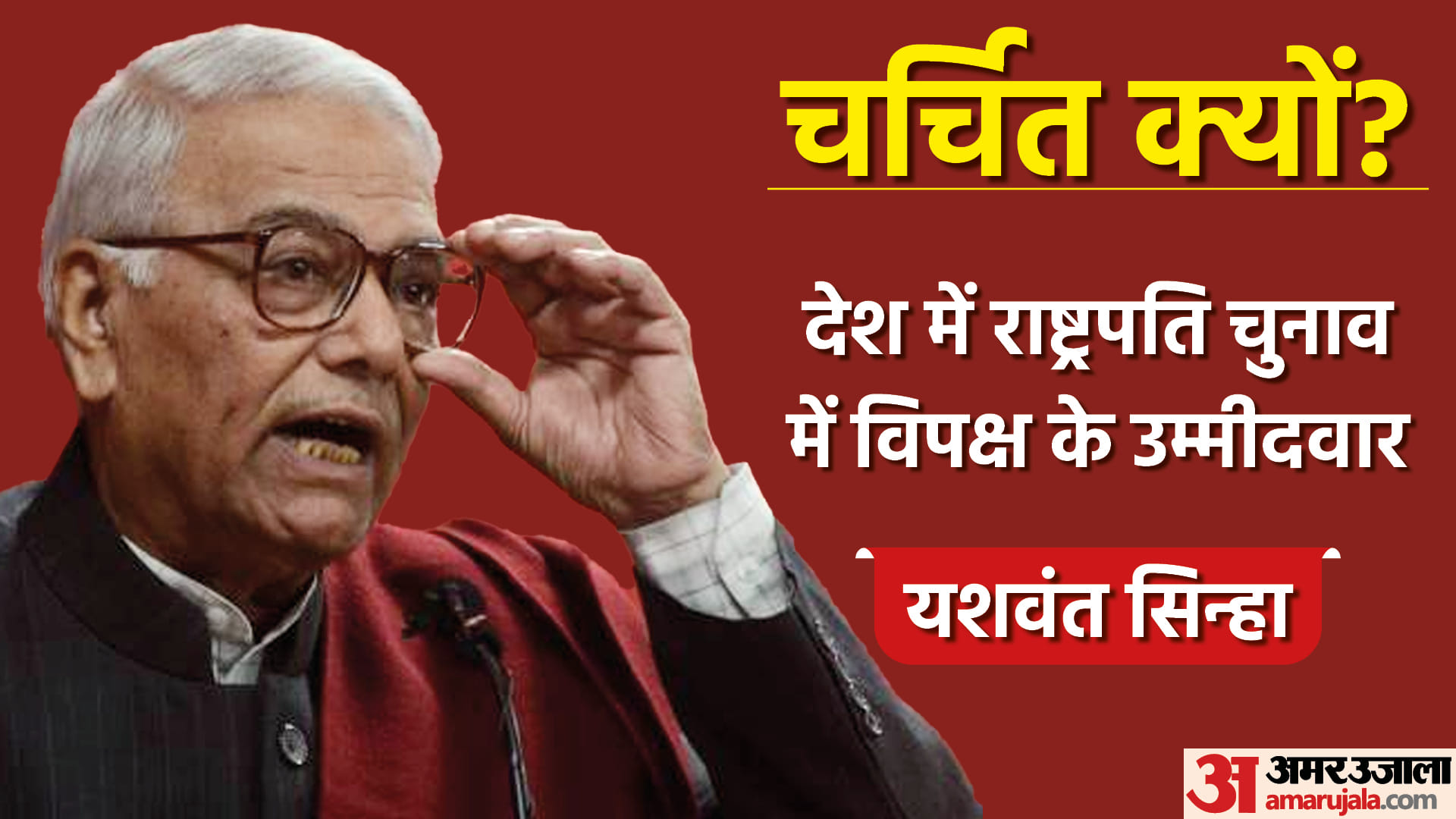 Facses Of The Day Draupadi Murmu Yashwant Sinha President Election Voting Jagdeep Dhankhar files nomination for the Vice President Latest News Update