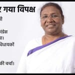 राष्ट्रपति चुनाव