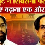 शिवसेना