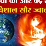 सोलर स्ट्रोम