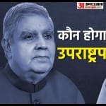 उपराष्ट्रपति चुनाव