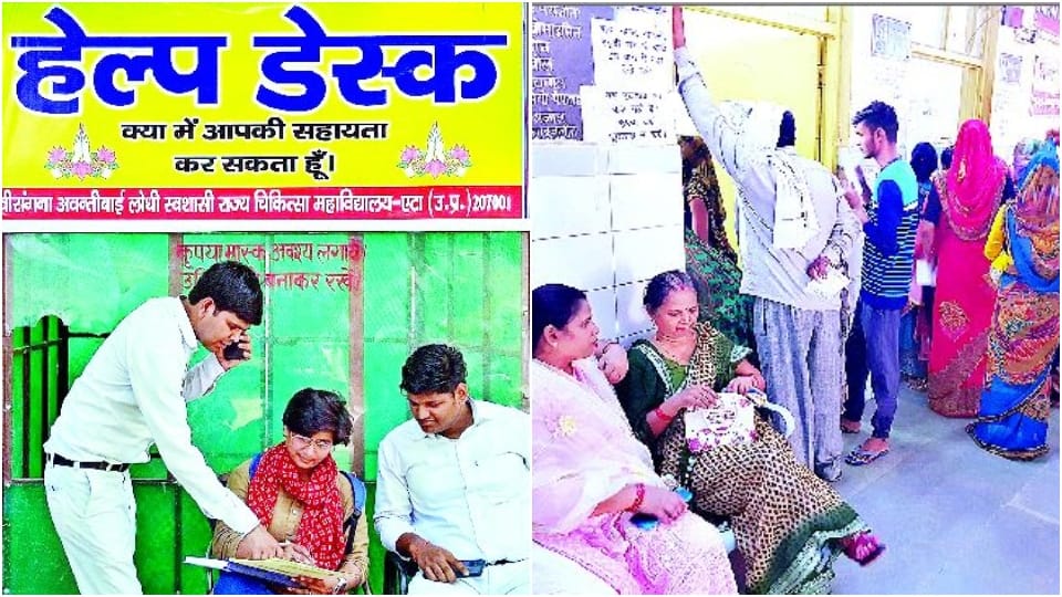 Helpdesk for patients in medical college Etah