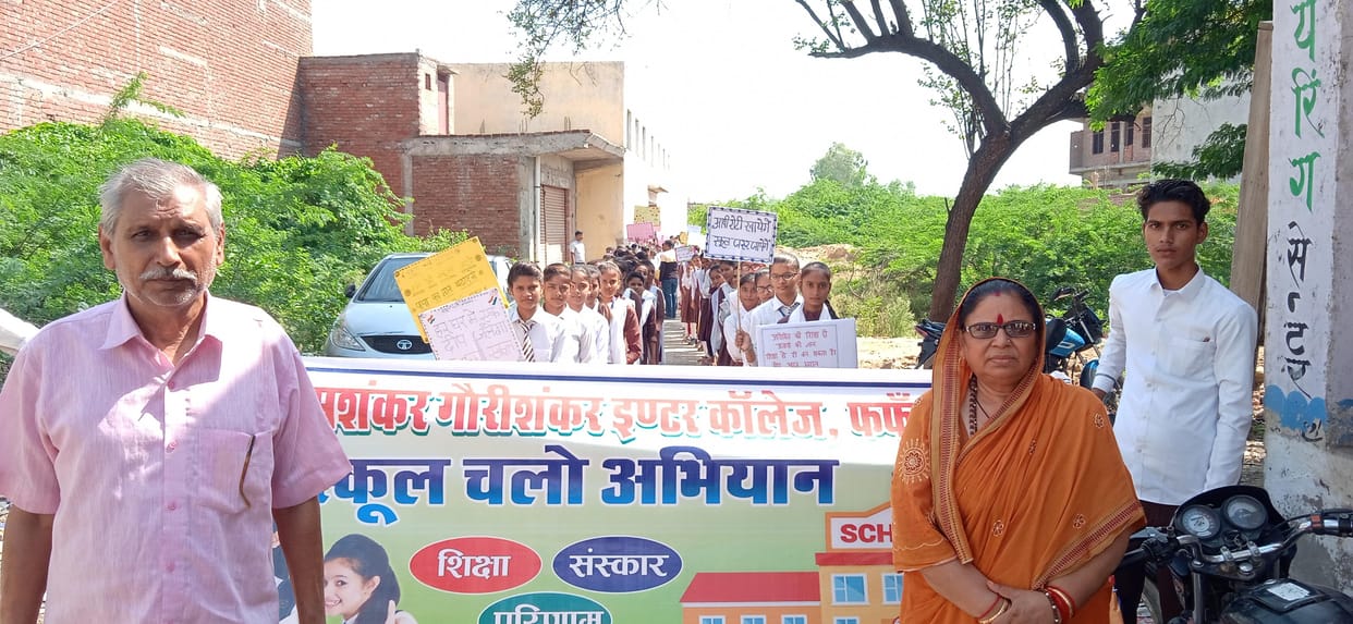 Auraiya: Children took out an awareness rally under the School Chalo campaign