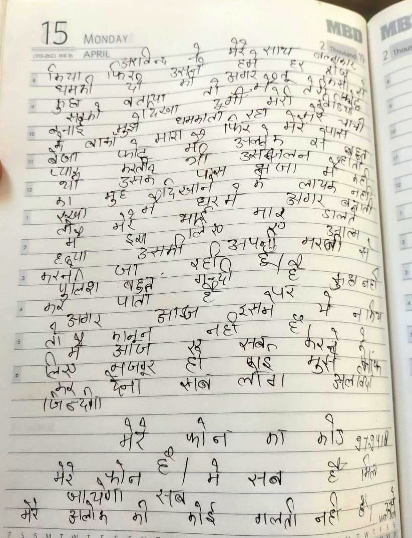 Hardoi, The young man was threatening by raping, the girl gave her life