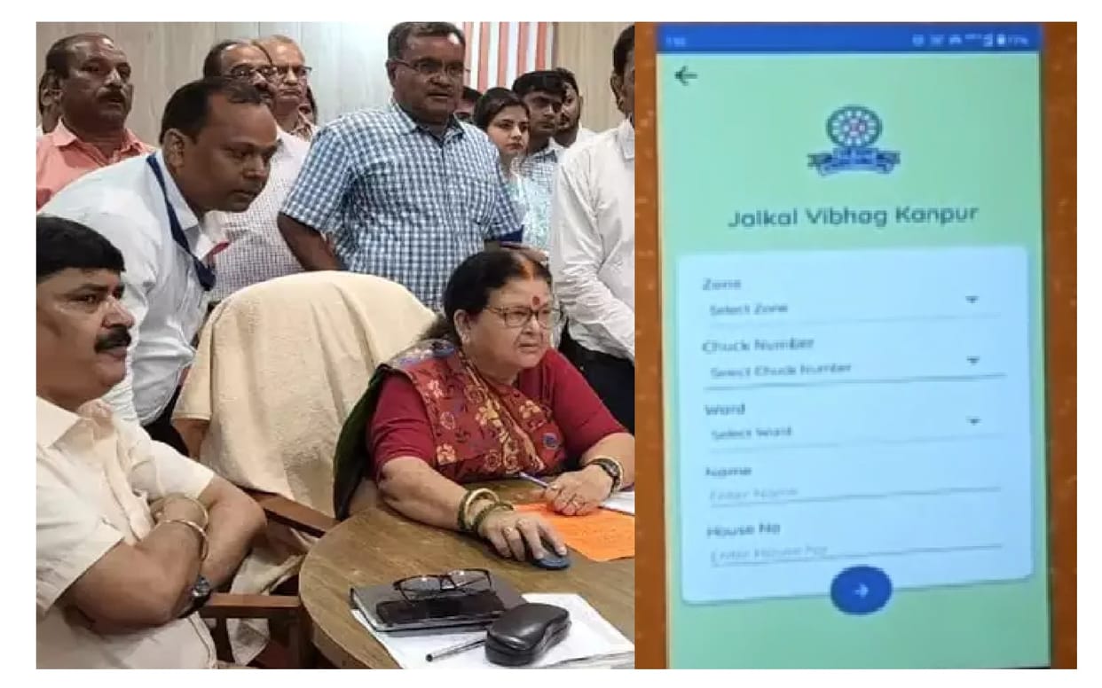 App launch of Jalkal Department, Mayor Pramila Pandey launched the app