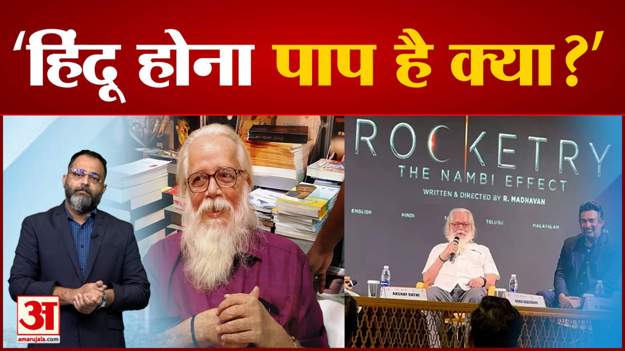 पहचान पर सवाल उठाने वालों को पूर्व साइंटिस्ट का जवाब सोशल मीडिया पर वीडियो हो रहा वायरल