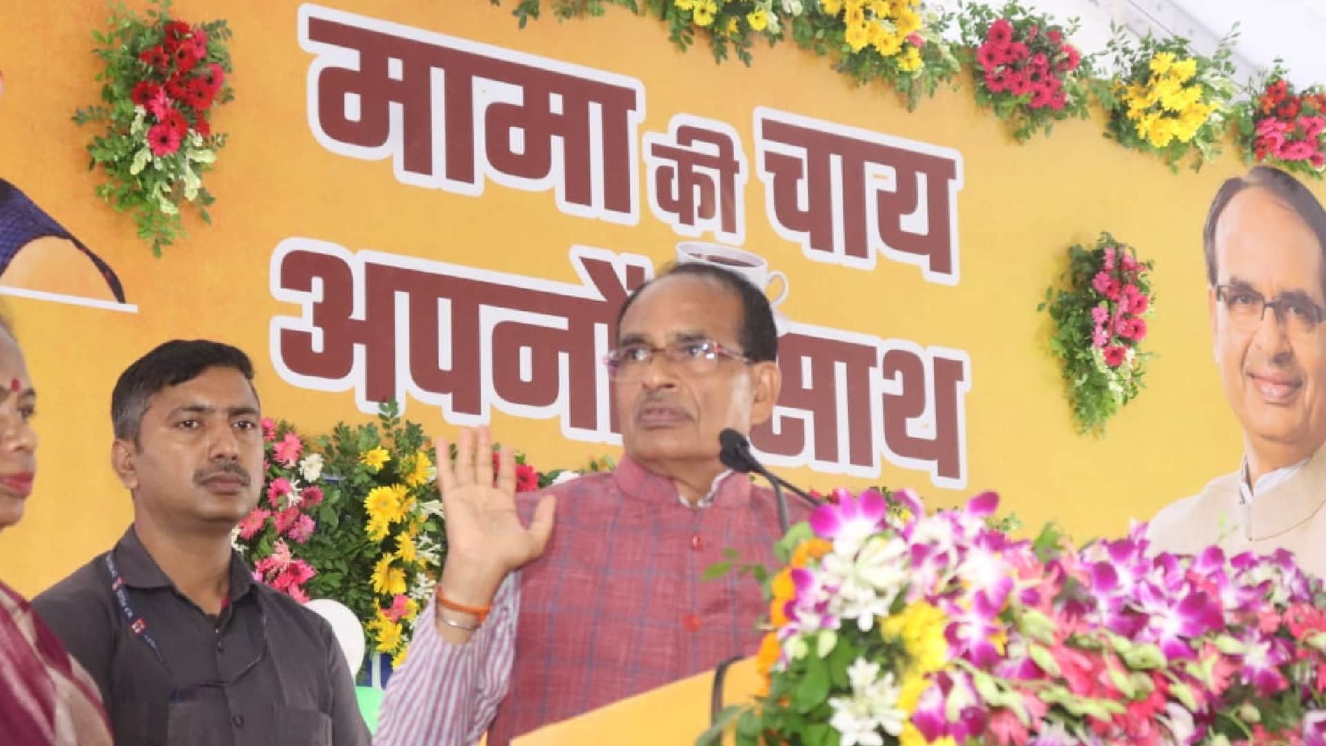 Madhya Pradesh: Shivraj said the real tiger is sitting here, told the police to come out with sticks, fix the two goons