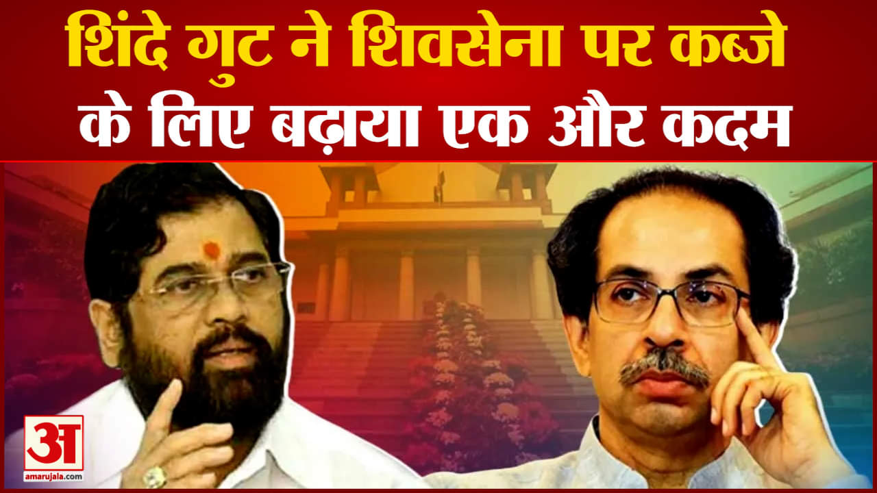 शिवसेना