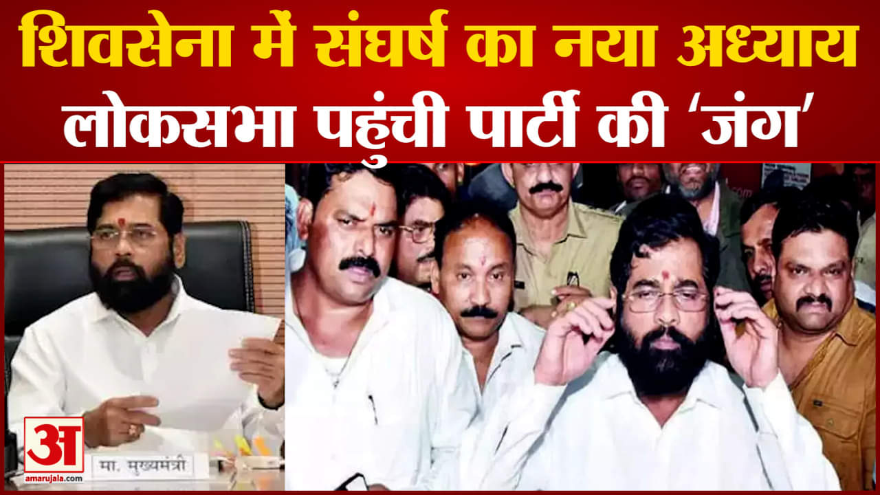 शिवसेना