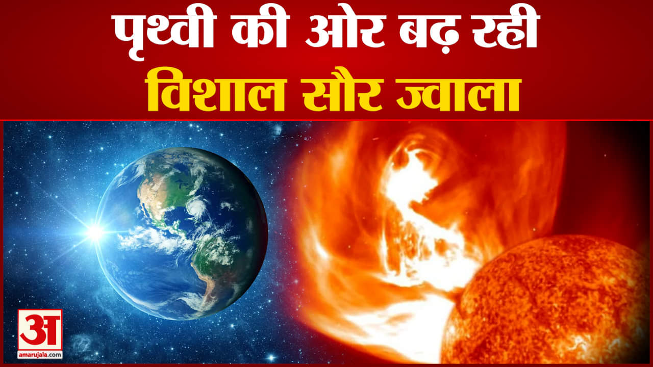 सोलर स्ट्रोम