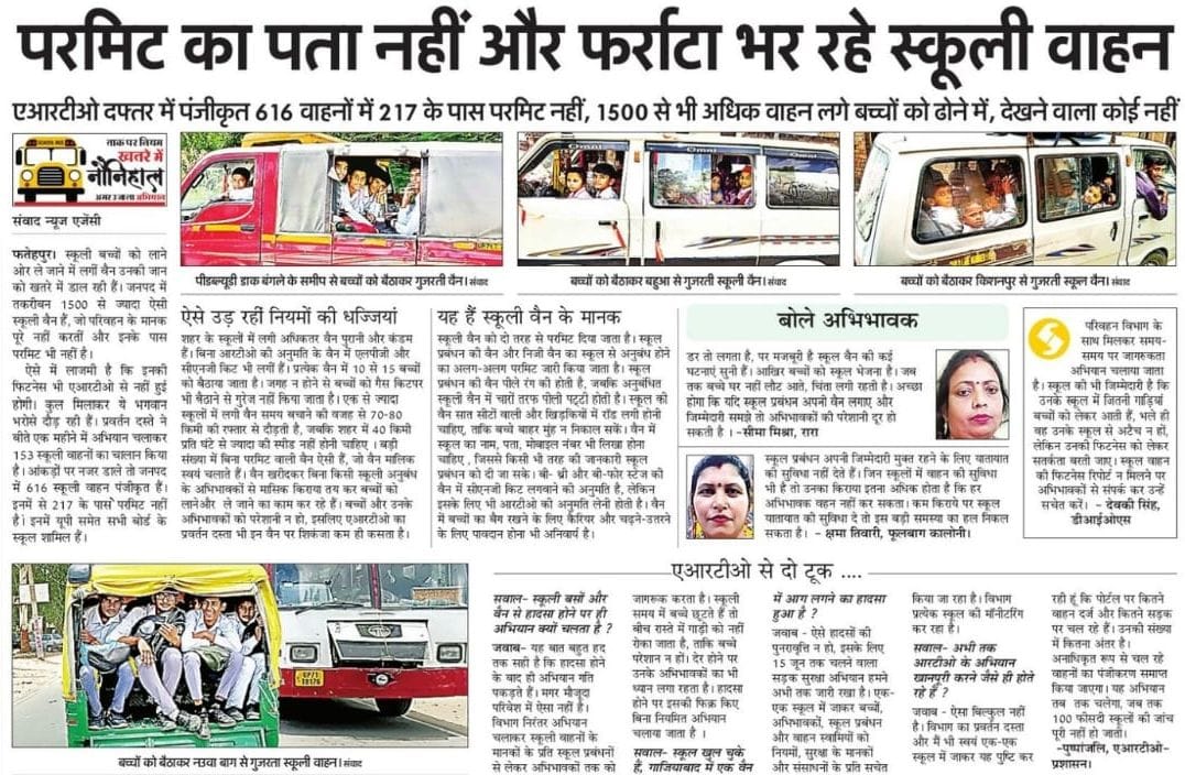 Jaipuria School's unfit bus seized