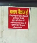 लोगों ने लगाए ‘मकान बिकाऊ है’ के पोस्टर